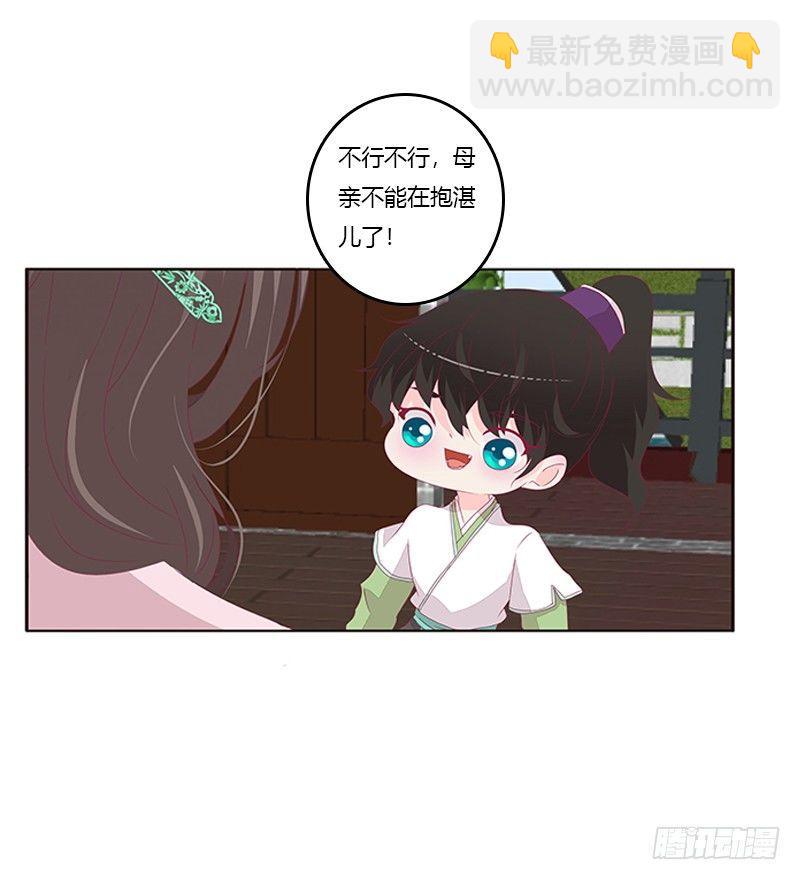 湛儿的小弟弟(1/2)-第51话