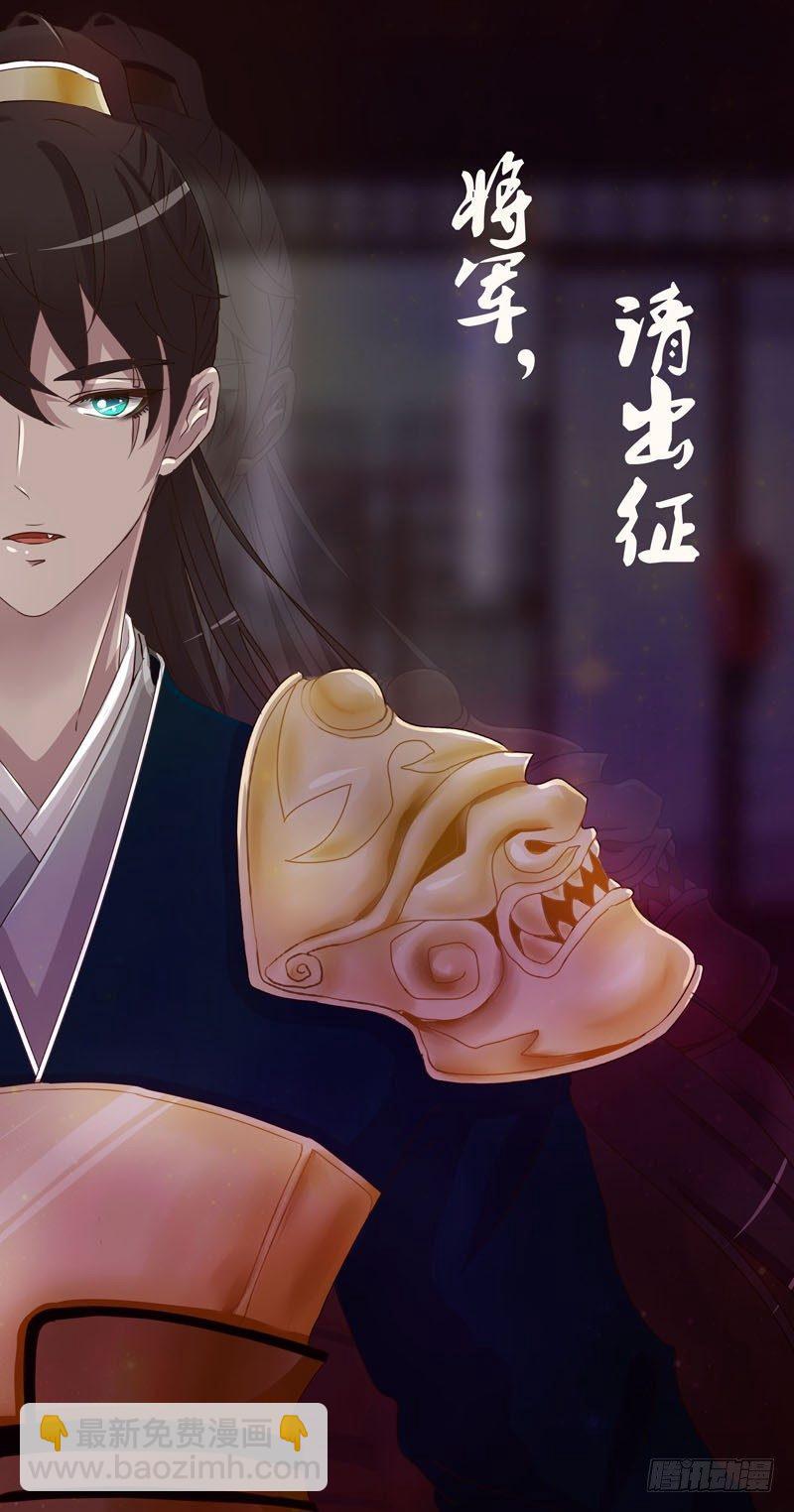 坏坏的将军(1/2)-第53话