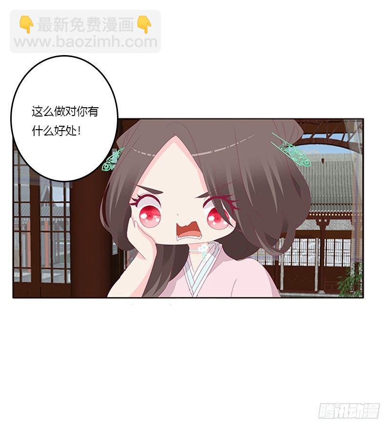 坏坏的将军(1/2)-第53话