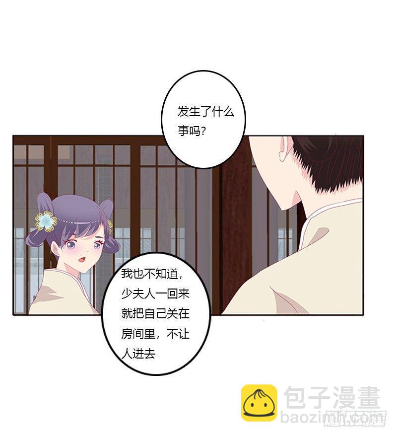 坏坏的将军(1/2)-第53话