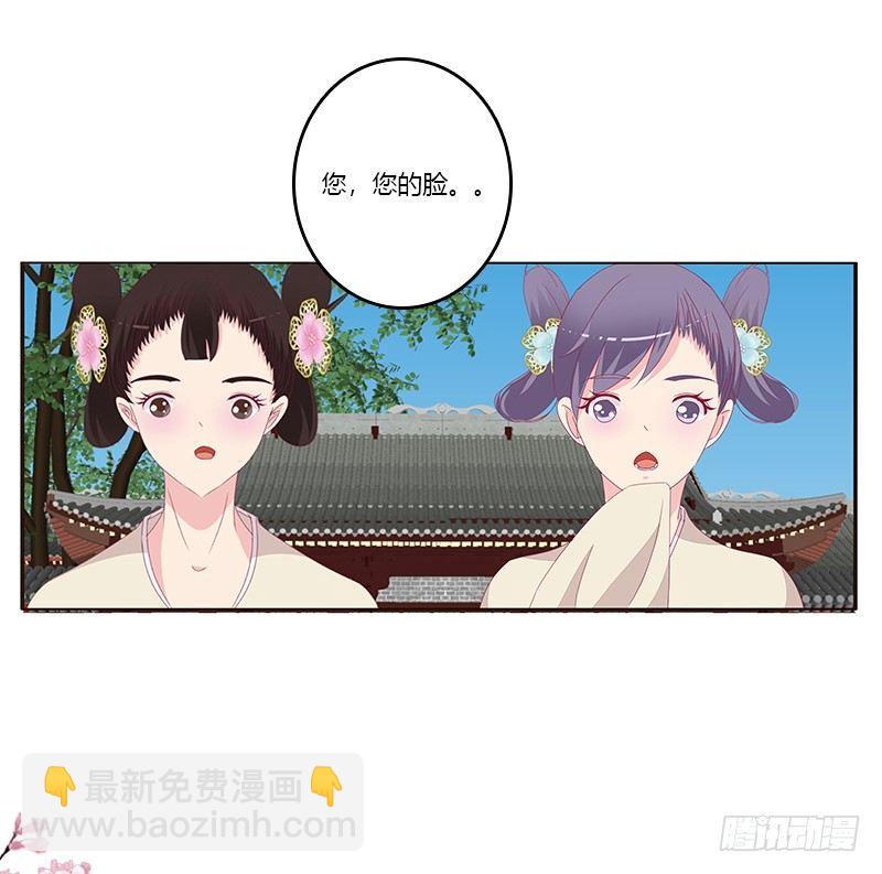 坏坏的将军(1/2)-第53话