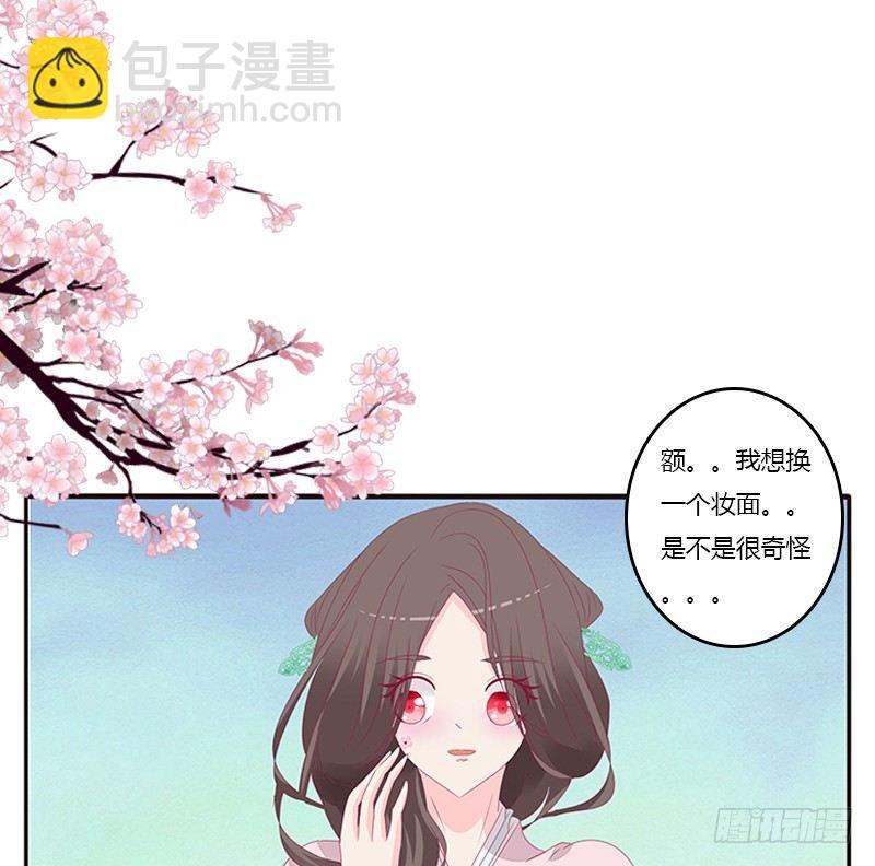 坏坏的将军(1/2)-第53话