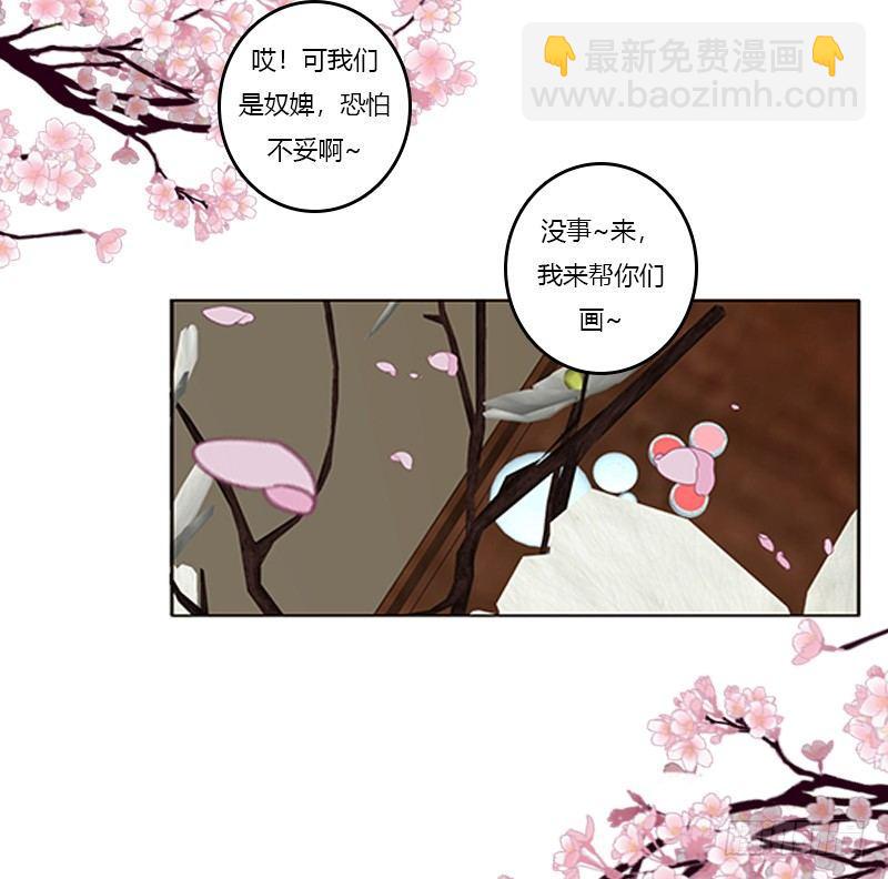 坏坏的将军(1/2)-第53话