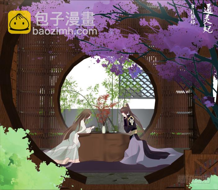 坏坏的将军(1/2)-第53话