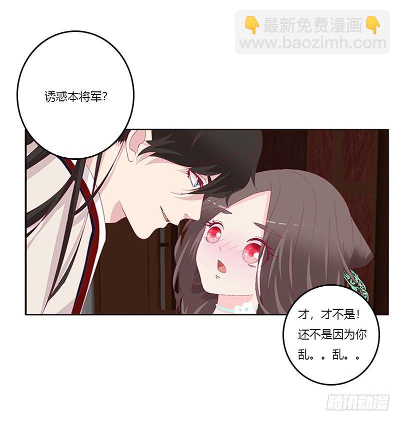 坏坏的将军(1/2)-第53话