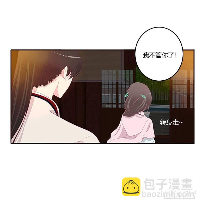 不管你了(1/2)-第55话