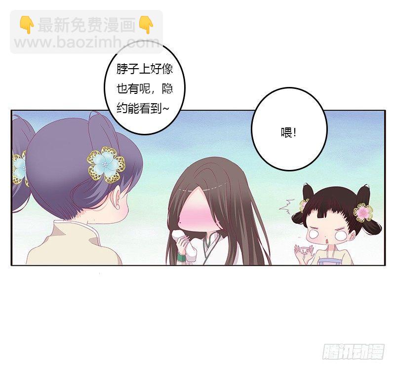 腰酸背痛(1/2)-第57话