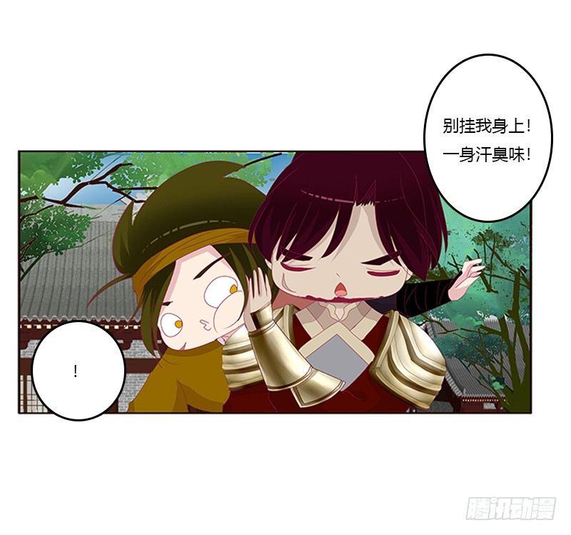 腰酸背痛(1/2)-第57话
