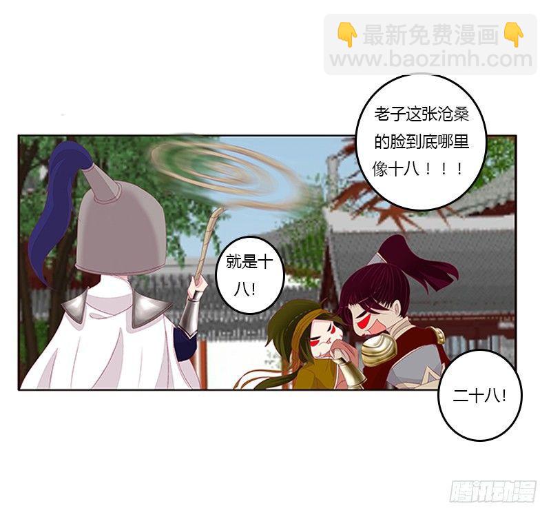 腰酸背痛(1/2)-第57话