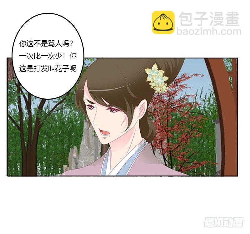 腰酸背痛(1/2)-第57话