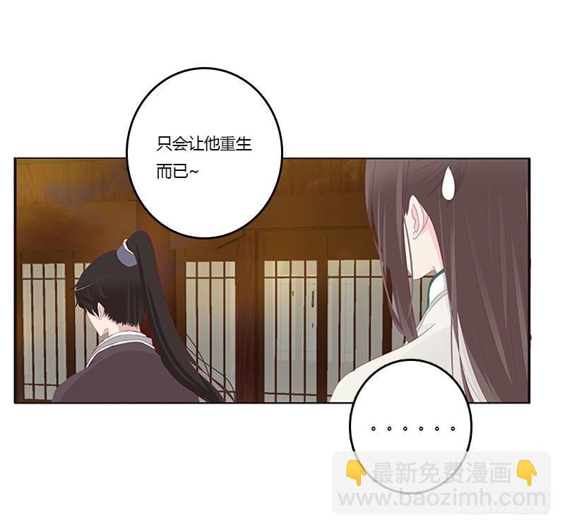 你喜欢本将军这样？(1/2)-第59话