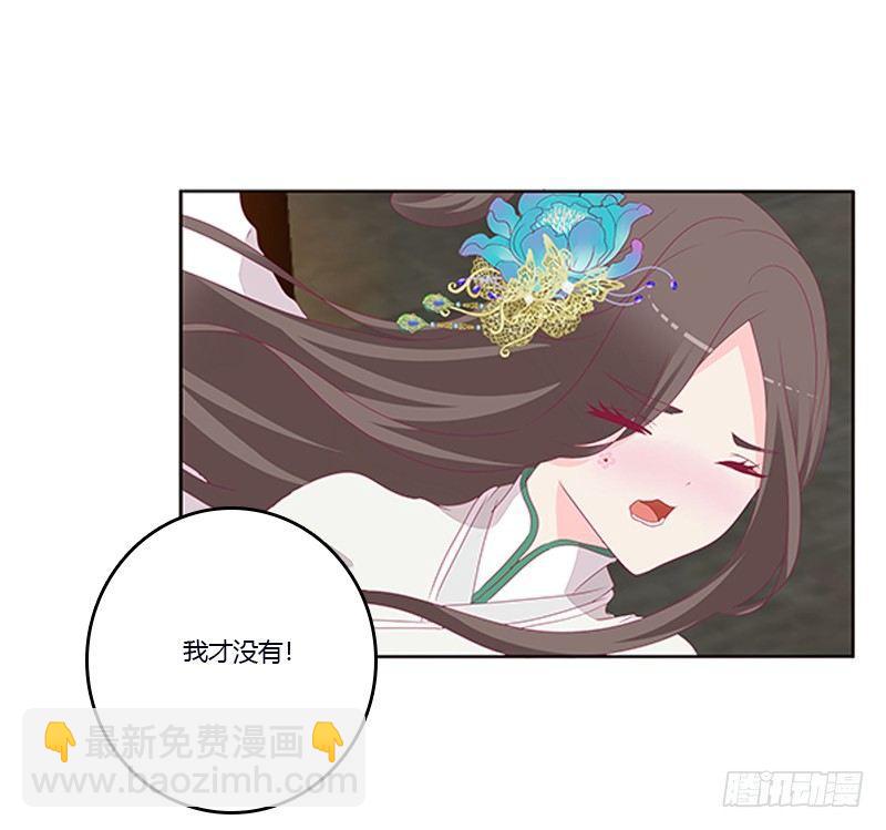 你喜欢本将军这样？(1/2)-第59话
