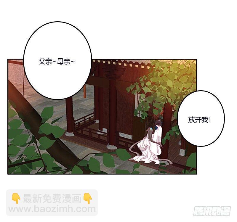 你喜欢本将军这样？(1/2)-第59话