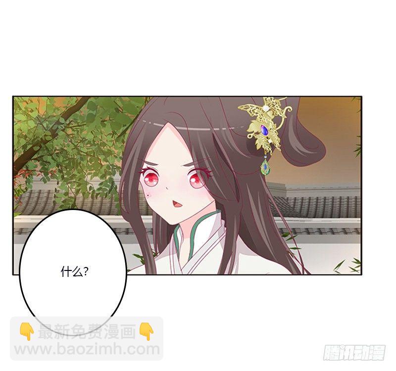你喜欢本将军这样？(1/2)-第59话