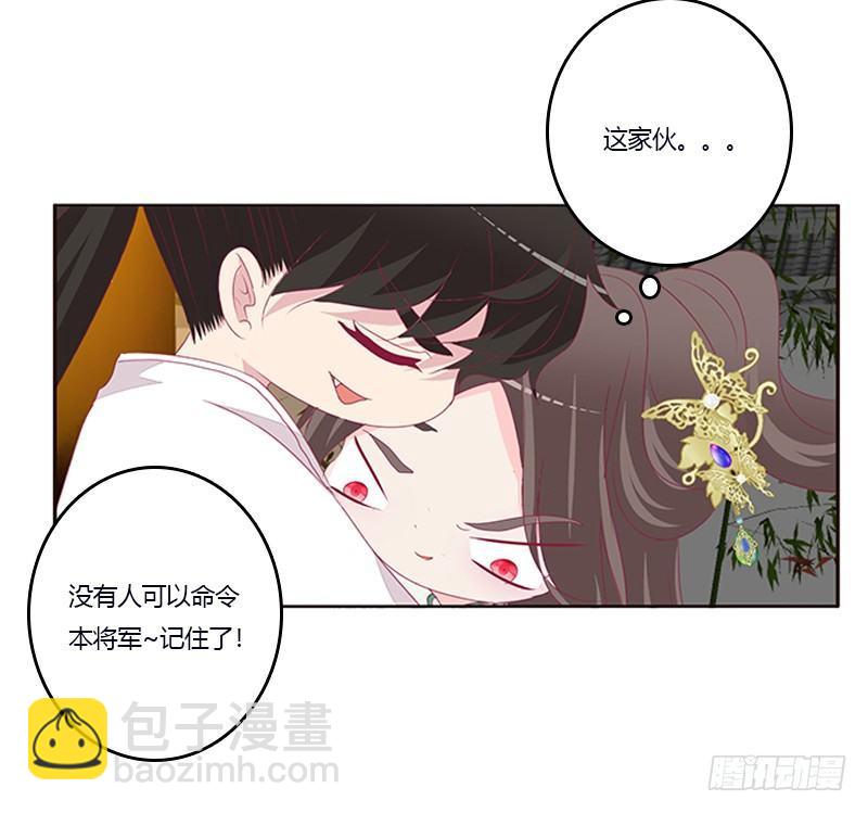 你喜欢本将军这样？(1/2)-第59话