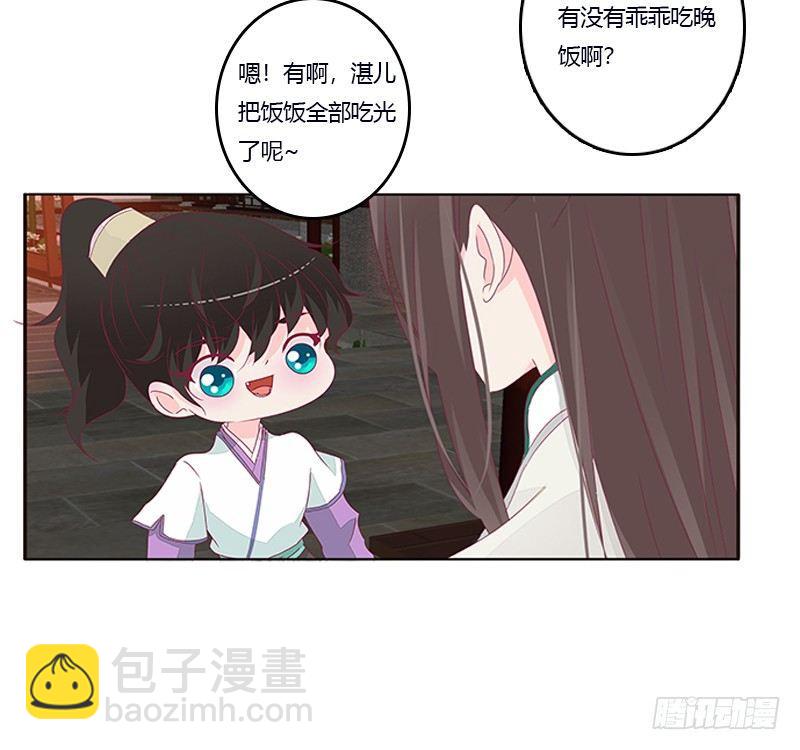 你喜欢本将军这样？(1/2)-第59话
