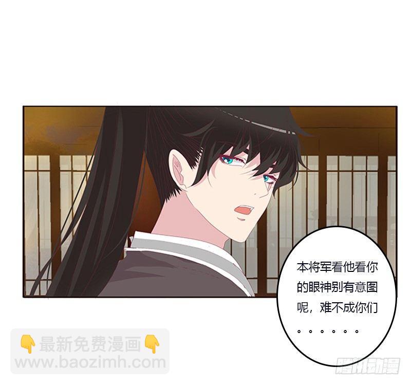 你喜欢本将军这样？(1/2)-第59话