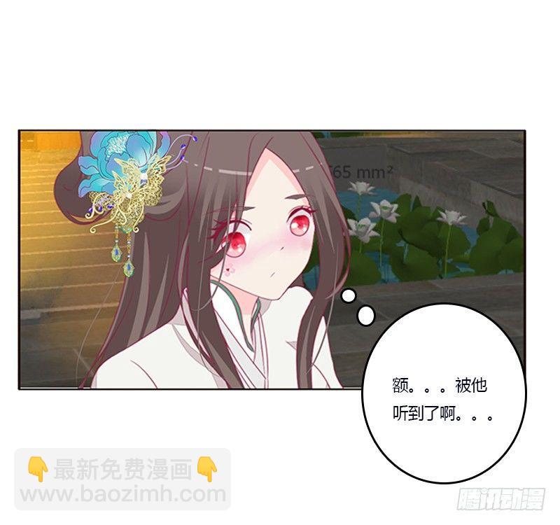 你喜欢本将军这样？(1/2)-第59话