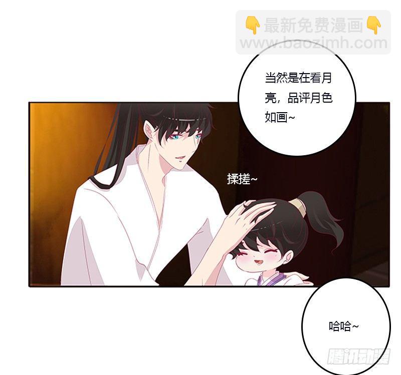 你喜欢本将军这样？(1/2)-第59话