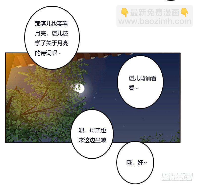 你喜欢本将军这样？(1/2)-第59话