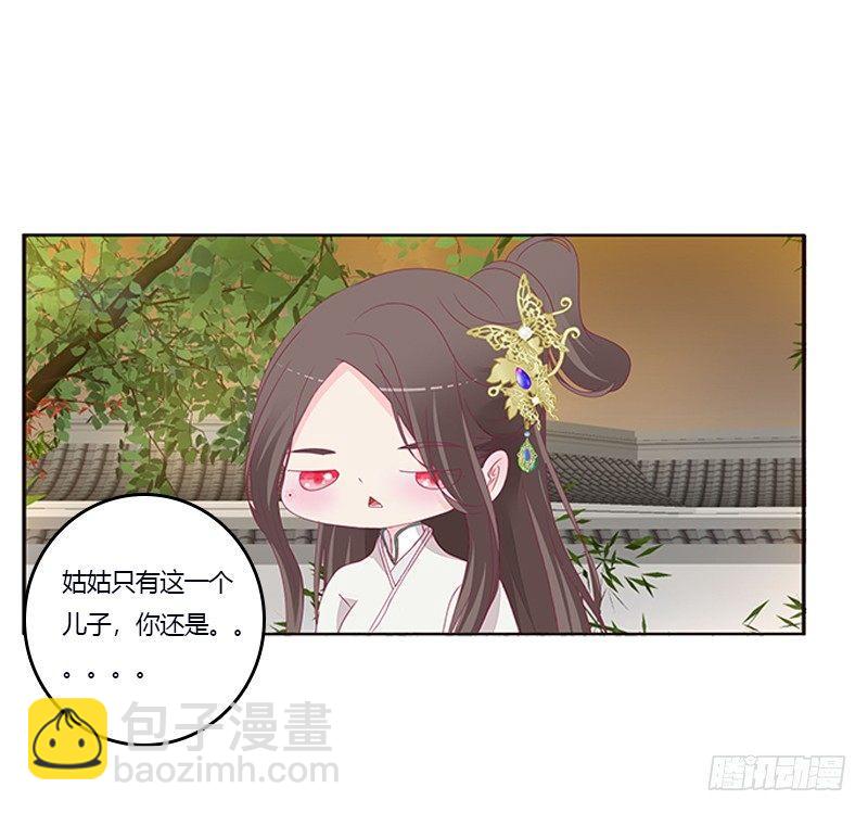 你喜欢本将军这样？(1/2)-第59话