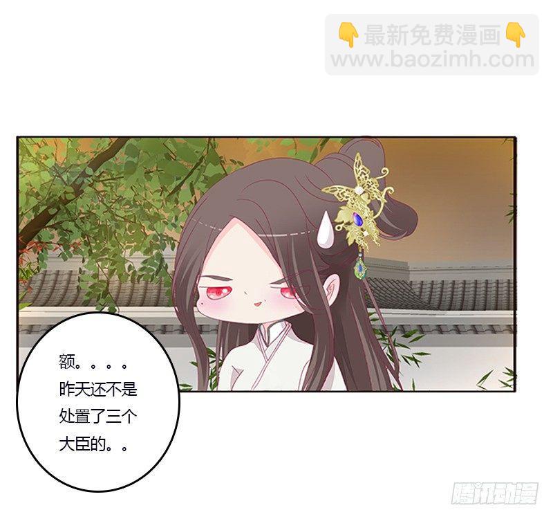 你喜欢本将军这样？(1/2)-第59话