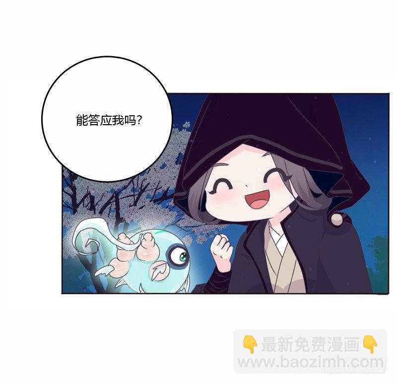 池中物(1/2)-第7话