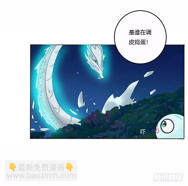 池中物(1/2)-第7话