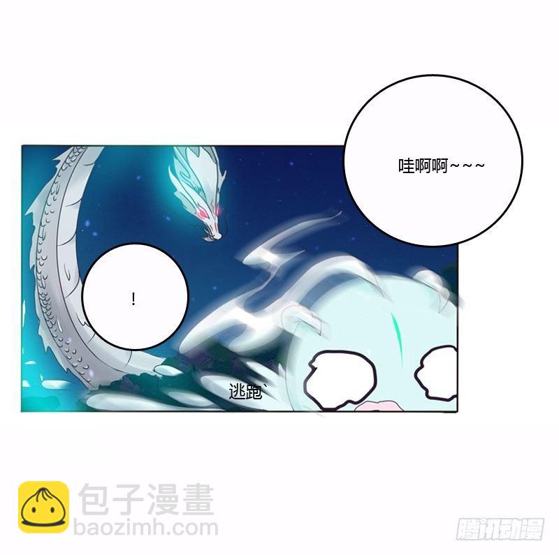 池中物(1/2)-第7话