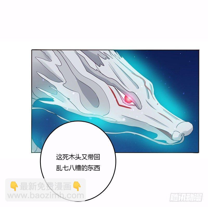 池中物(1/2)-第7话