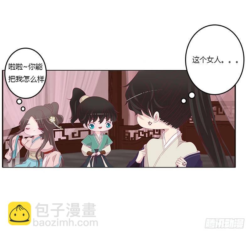 后果自负(1/2)-第61话