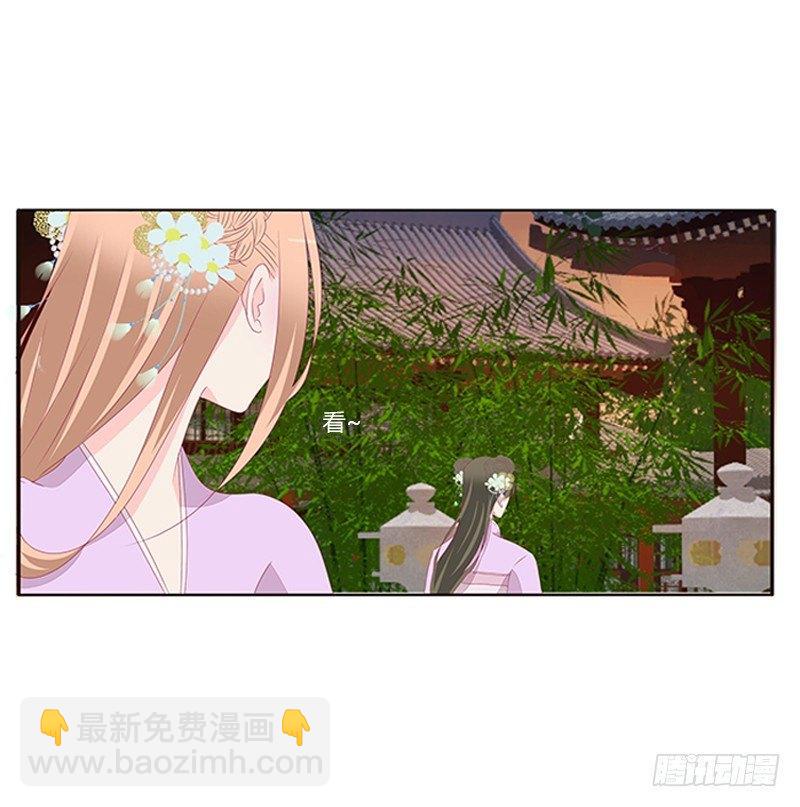 你躲着本将军？(1/2)-第65话