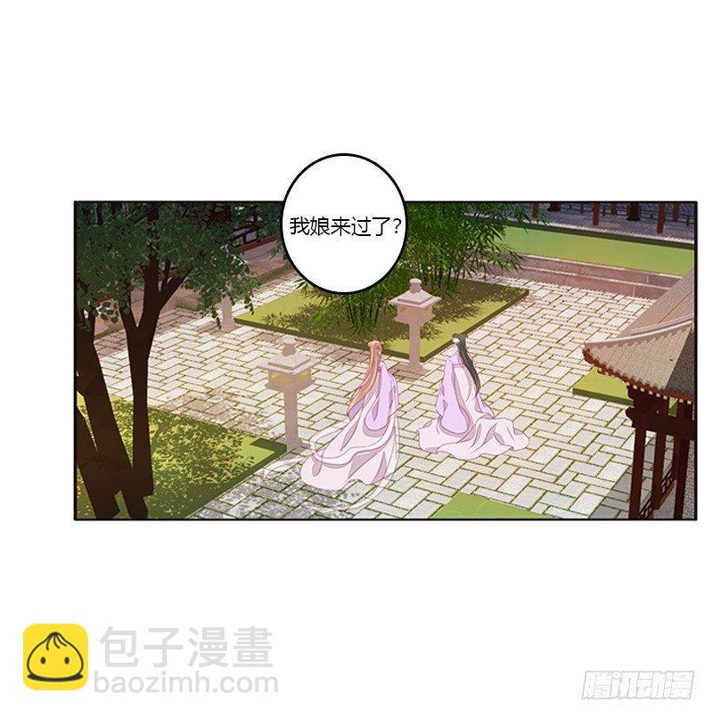 你躲着本将军？(1/2)-第65话