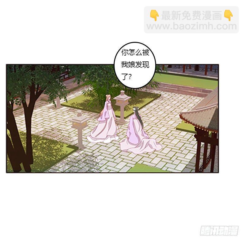 你躲着本将军？(1/2)-第65话
