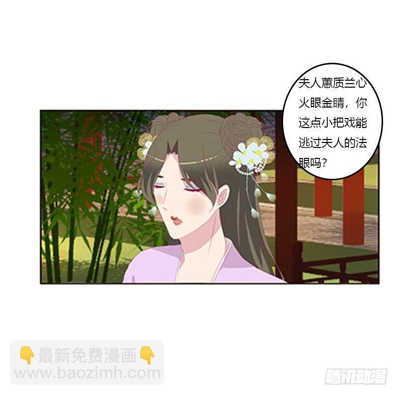 你躲着本将军？(1/2)-第65话