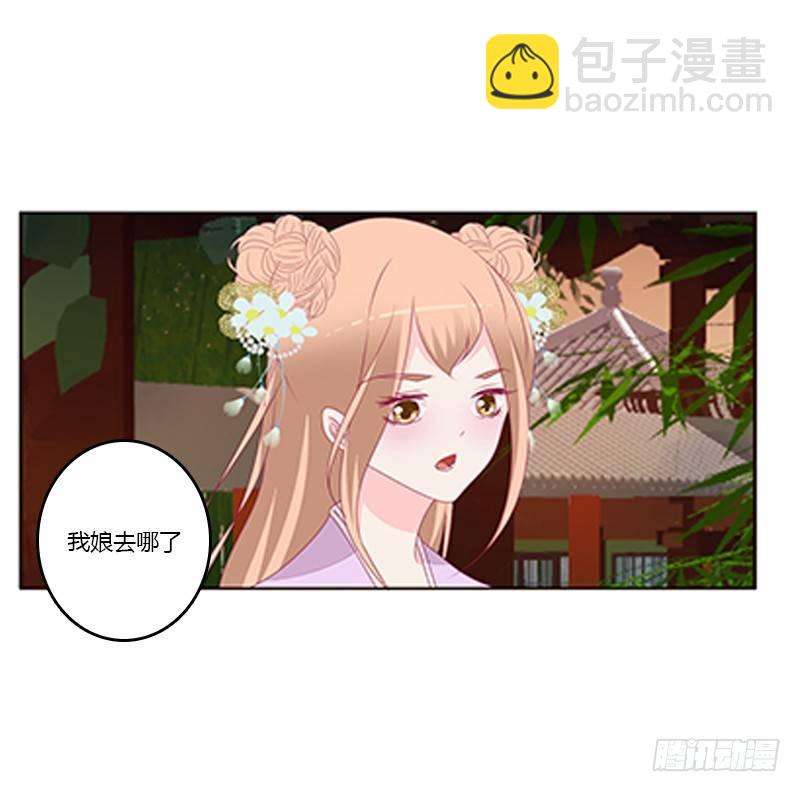 你躲着本将军？(1/2)-第65话