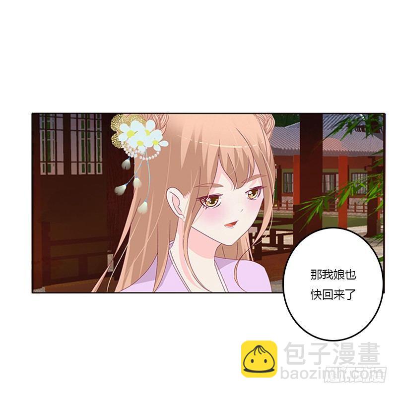 你躲着本将军？(1/2)-第65话