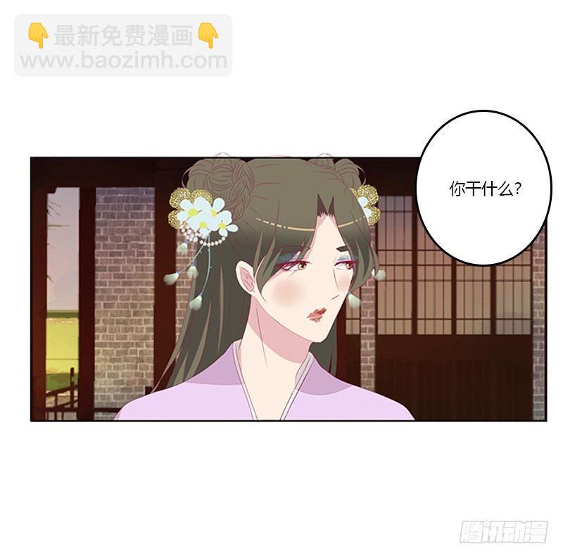 你躲着本将军？(1/2)-第65话