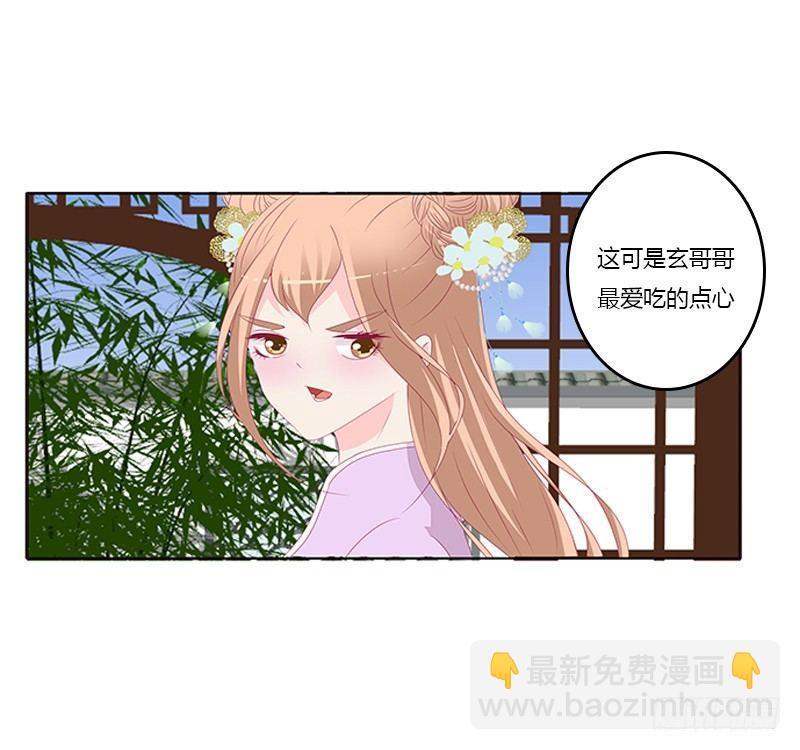 你躲着本将军？(1/2)-第65话