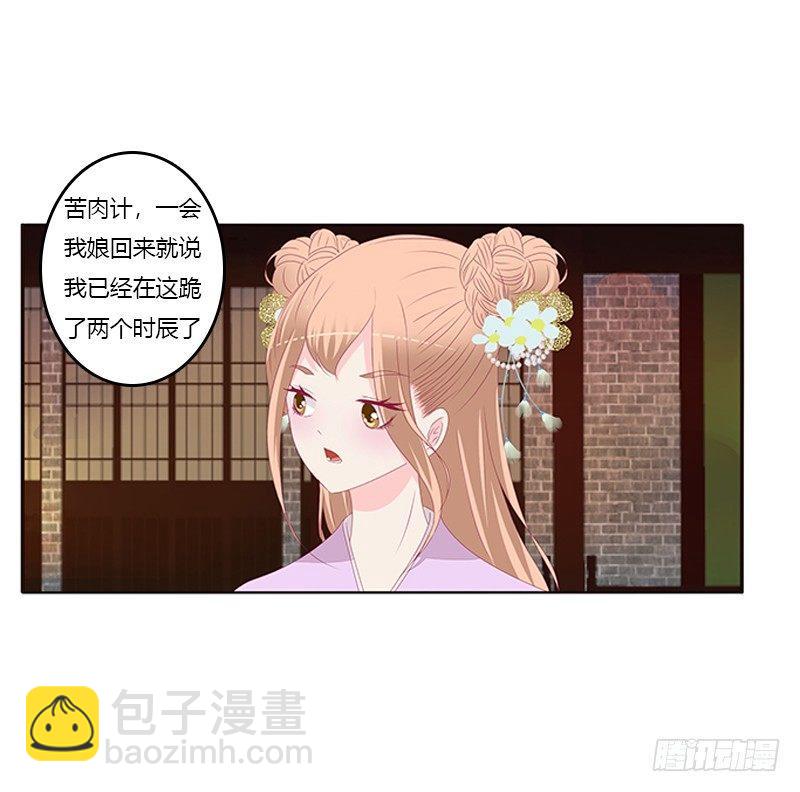 你躲着本将军？(1/2)-第65话