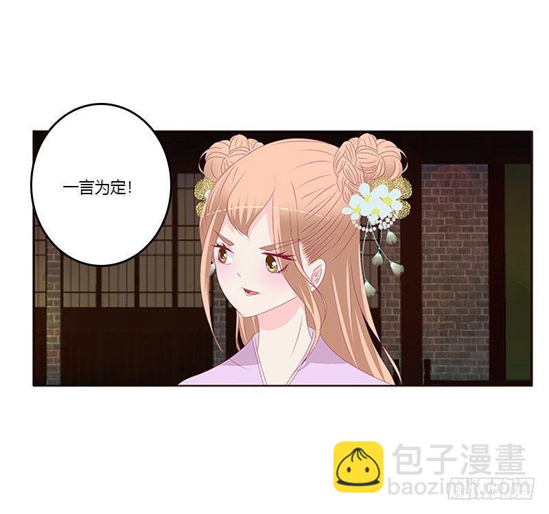 你躲着本将军？(1/2)-第65话