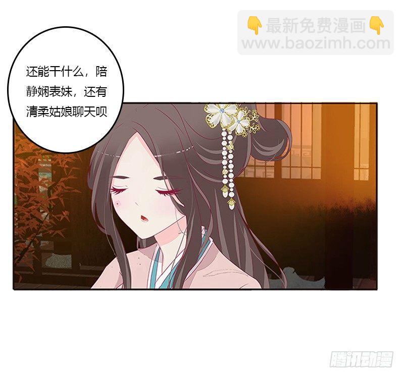 你躲着本将军？(1/2)-第65话