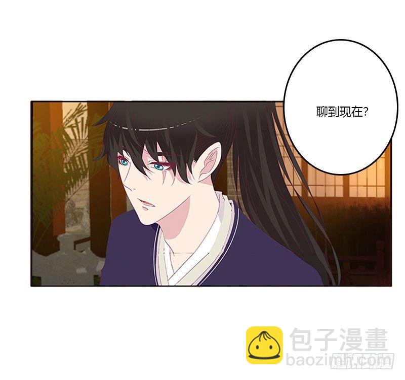 你躲着本将军？(1/2)-第65话