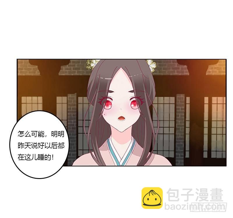 你躲着本将军？(1/2)-第65话