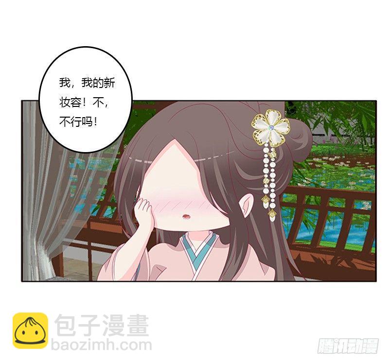 你躲着本将军？(1/2)-第65话