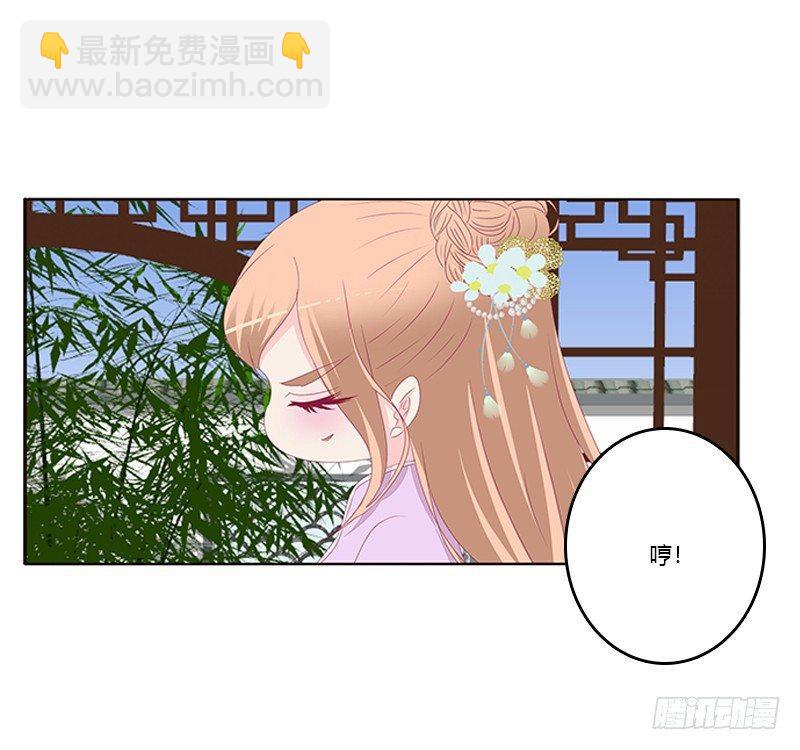 你躲着本将军？(1/2)-第65话