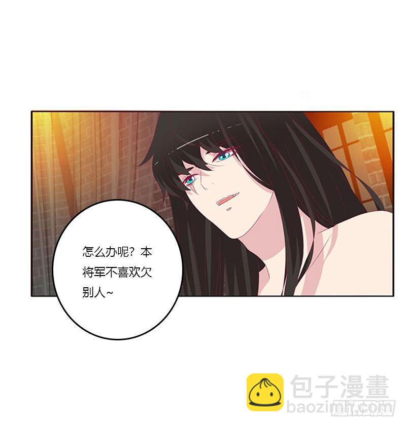 勾引本将军？(1/2)-第67话