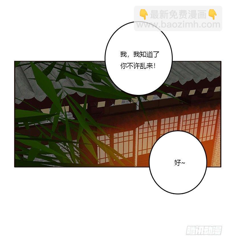 勾引本将军？(1/2)-第67话