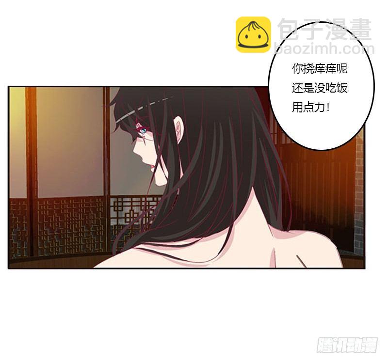 勾引本将军？(1/2)-第67话