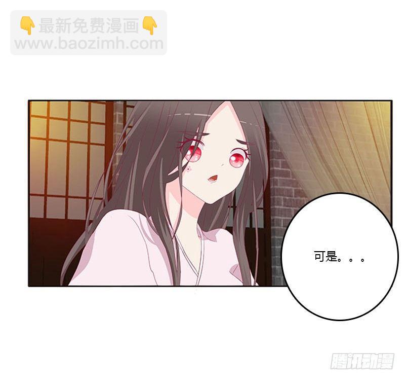 勾引本将军？(1/2)-第67话